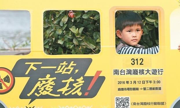 臺灣多地舉行反核大游行 拒絕“日本經驗”(圖片來源:臺灣《聯合報》) 臺灣多地舉行反核大游行 拒絕“日本經驗”(圖片來源:臺灣《聯合報》)