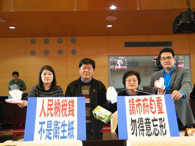 臺中市議員批市府:拿老百姓納稅錢當衛生紙 臺中市議員批市府:拿老百姓納稅錢當衛生紙