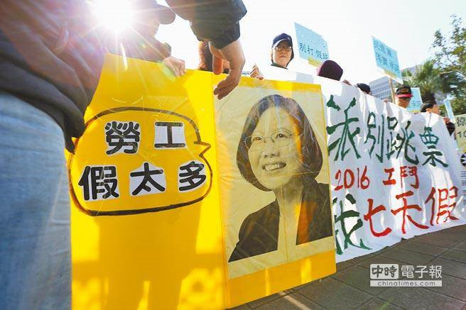 臺(tái)媒體人:只想放假不紀(jì)念 勞團(tuán)間接施壓蔡英文 臺(tái)媒體人:只想放假不紀(jì)念 勞團(tuán)間接施壓蔡英文