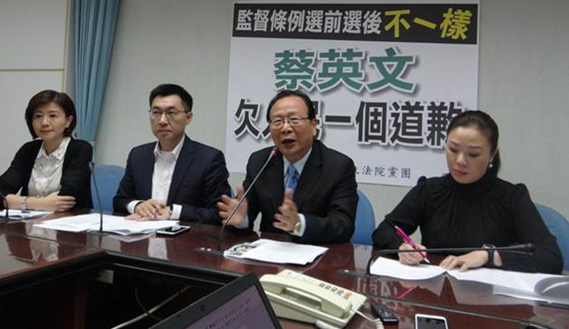 民進黨監督條例主張前后不一 蔡英文應向全民道歉 民進黨監督條例主張前后不一 蔡英文應向全民道歉