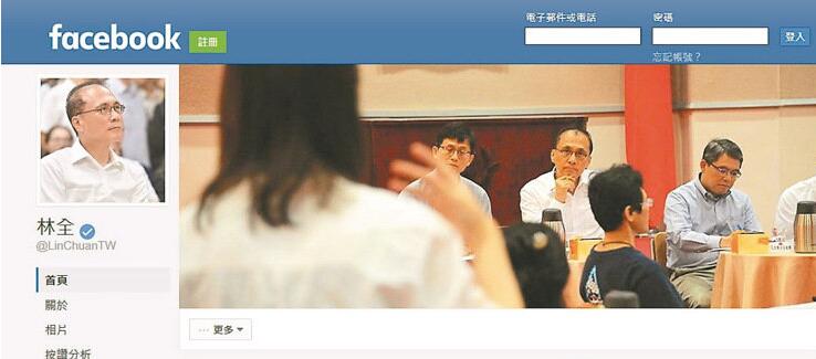 林全開通臉譜網(wǎng)帳號 網(wǎng)友數(shù)千留言批當局施政 林全開通臉譜網(wǎng)帳號 網(wǎng)友數(shù)千留言批當局施政