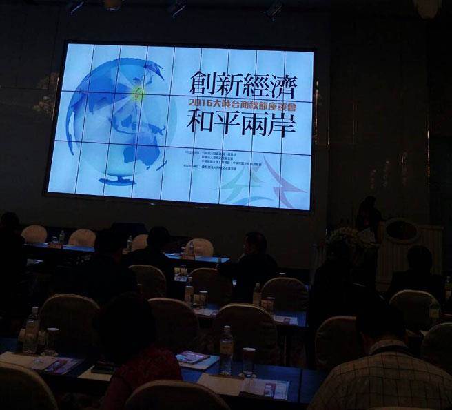 海基會舉辦臺商中秋聯誼活動(圖片來源:“中時電子報”) 海基會舉辦臺商中秋聯誼活動(圖片來源:“中時電子報”)