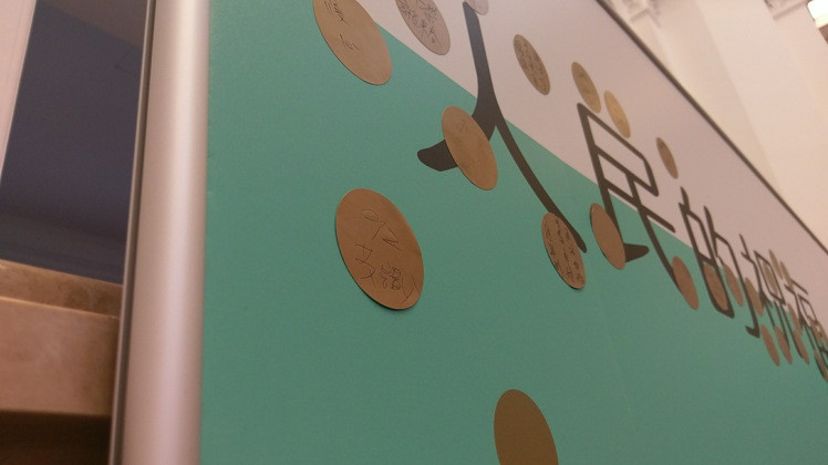 蔡英文辦公室常設展對外開放,民眾留言寫“九二共識” 蔡英文辦公室常設展對外開放,民眾留言寫“九二共識”