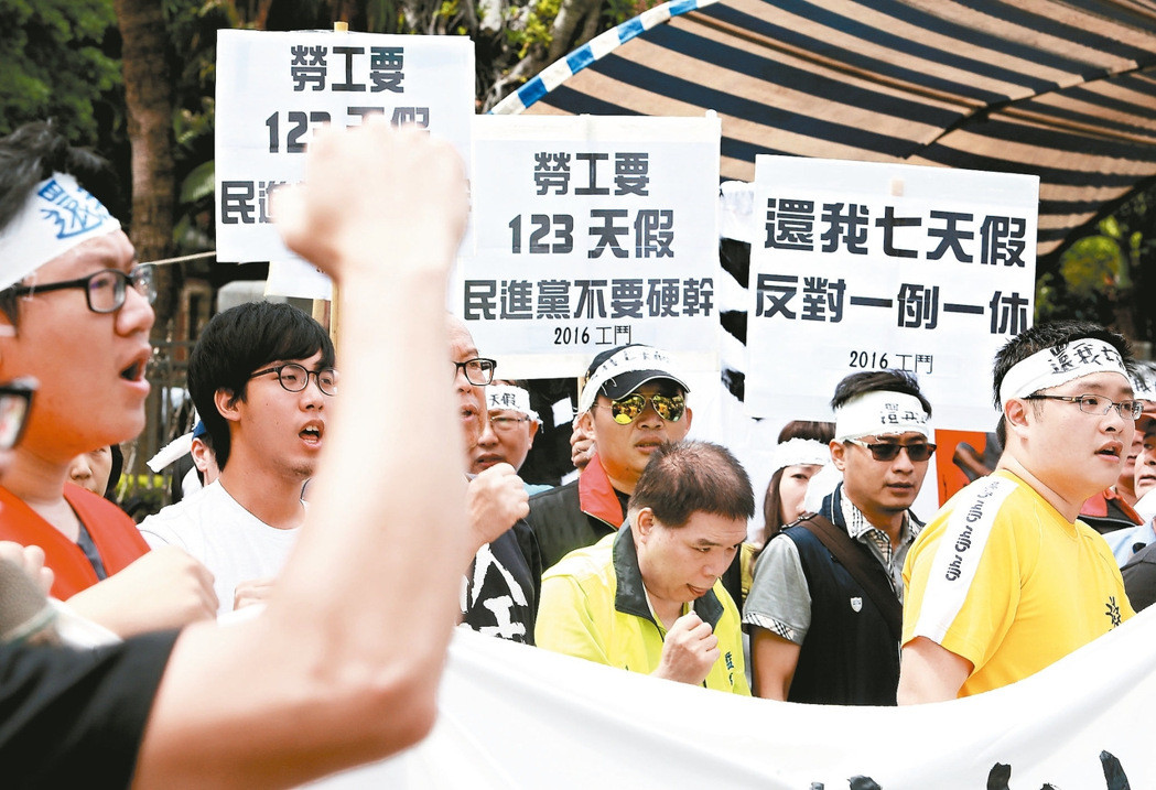 勞團堅持不得刪除勞工7天假,揚言再發動抗議 勞團堅持不得刪除勞工7天假,揚言再發動抗議