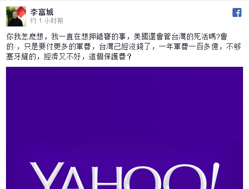 臺媒體人談特朗普勝選:臺灣將付更多軍費! 臺媒體人談特朗普勝選:臺灣將付更多軍費!