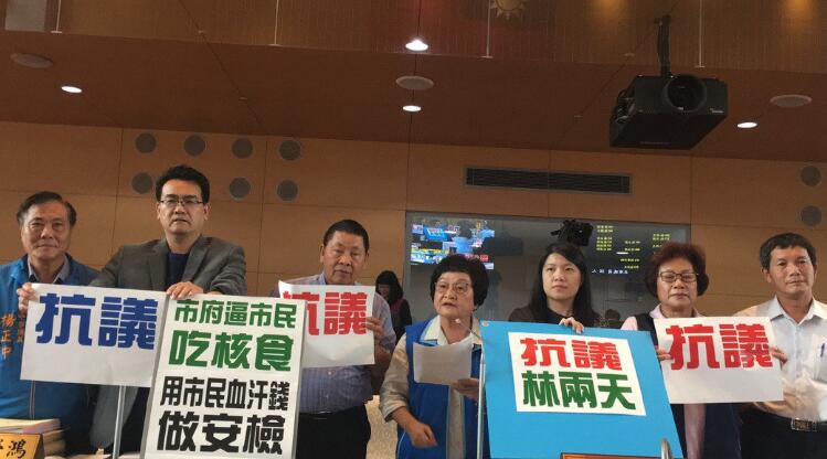 民進(jìn)黨反核又要開放核食遭自家議員炮轟:頭殼壞了 民進(jìn)黨反核又要開放核食遭自家議員炮轟:頭殼壞了