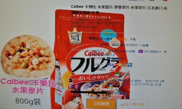 臺中市遭爆料查出核食竟秘而不宣,衛生局緊急解釋。(圖片來源:臺灣《聯合報》) 臺中市遭爆料查出核食竟秘而不宣,衛生局緊急解釋。(圖片來源:臺灣《聯合報》)