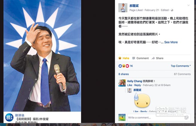 Facebook成國(guó)民黨主席角力場(chǎng) 洪秀柱37萬粉絲居冠 Facebook成國(guó)民黨主席角力場(chǎng) 洪秀柱37萬粉絲居冠