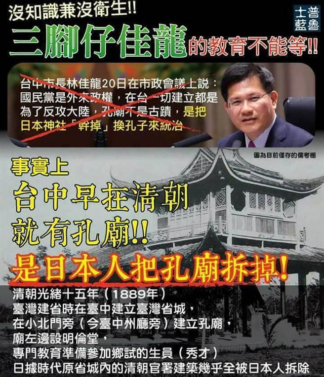 民進黨“清蔣”之后清算孔子? 網友:原來漢奸長這樣 民進黨“清蔣”之后清算孔子? 網友:原來漢奸長這樣