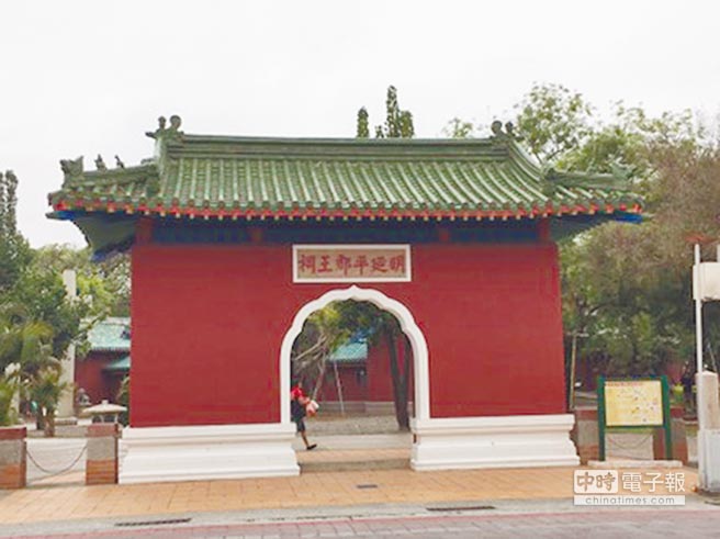 蔡英文當局破54年慣例“降格”鄭成功祭典 蔡英文當局破54年慣例“降格”鄭成功祭典