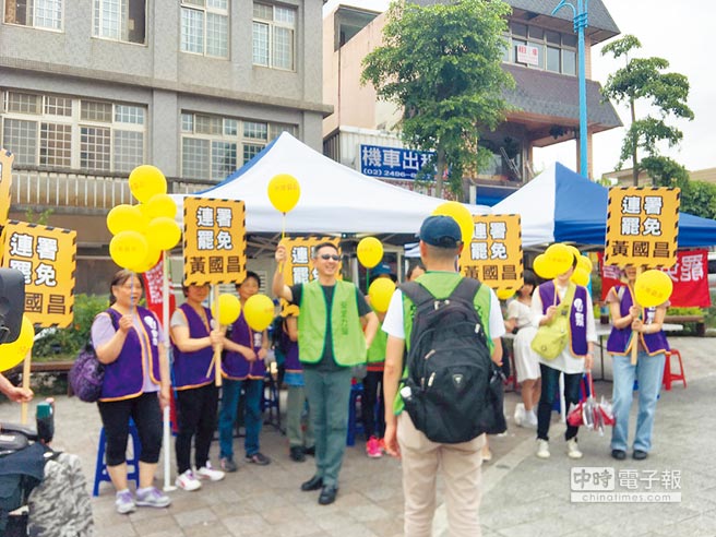 黃國昌慌了?竟對罷免活動組織者及家人發動網絡暴力 黃國昌慌了?竟對罷免活動組織者及家人發動網絡暴力