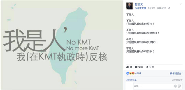 蔡當局重啟核二1號機 蔡正元:只在國民黨執政時反核 蔡當局重啟核二1號機 蔡正元:只在國民黨執政時反核