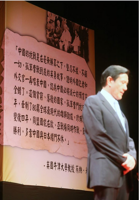 馬英九發文緬懷七七事變:抗戰始于臺灣 馬英九發文緬懷七七事變:抗戰始于臺灣
