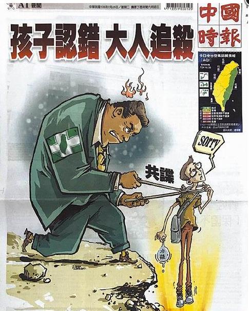 實習生丟民進黨水球被質疑是間諜 臺媒:勿追殺 實習生丟民進黨水球被質疑是間諜 臺媒:勿追殺