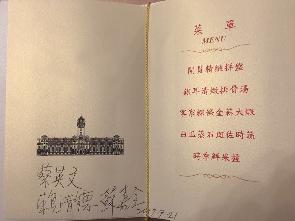 蔡英文“樸實”午宴被爆:等于退休人員4天全家菜錢 蔡英文“樸實”午宴被爆:等于退休人員4天全家菜錢