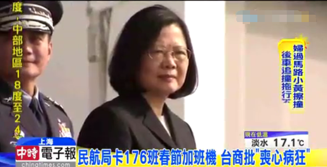 兩岸春節176班機恐遭卡關 臺商痛批蔡當局“喪心病狂” 兩岸春節176班機恐遭卡關 臺商痛批蔡當局“喪心病狂”