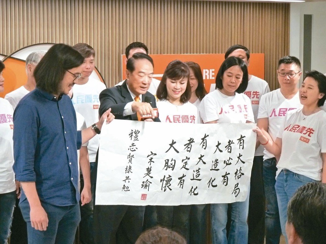 親民黨18歲黨慶 宋楚瑜:熟橘不會變綠、也不會變爛 親民黨18歲黨慶 宋楚瑜:熟橘不會變綠、也不會變爛