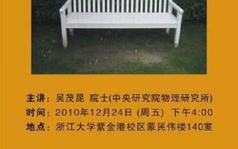 不只清華大學!網爆臺灣新“教長”曾在大陸各地趴趴走