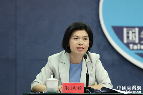 國(guó)臺(tái)辦發(fā)言人朱鳳蓮。(資料圖).jpg