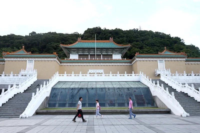 臺(tái)北故宮博物院