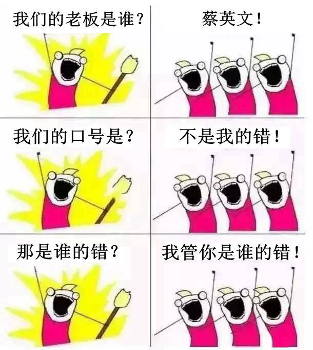一大波毒雞蛋席卷臺灣!蔡當局閃躲騰挪不忘“甩鍋” 一大波毒雞蛋席卷臺灣!蔡當局閃躲騰挪不忘“甩鍋”