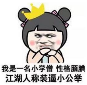 吐槽大會 吐槽大會