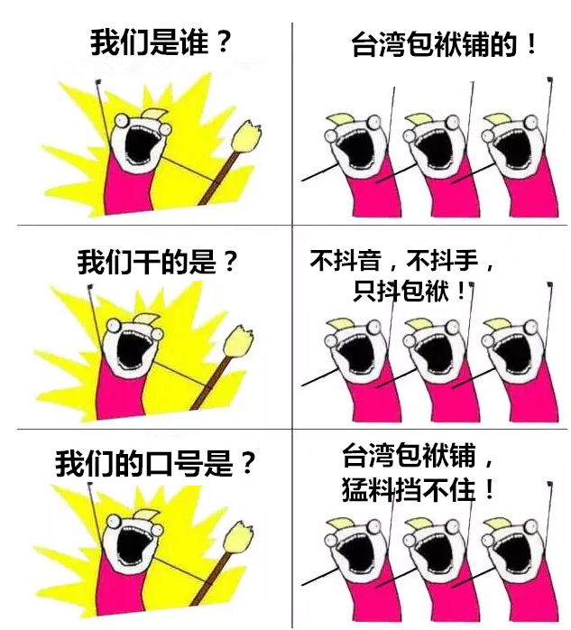 我們是誰 我們是誰