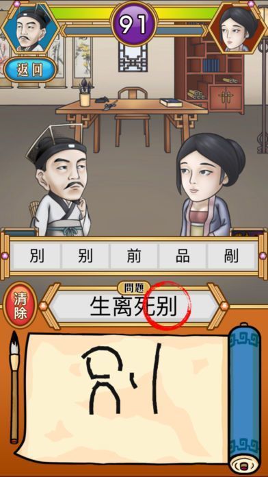 繁體中文會(huì)消失?臺(tái)大學(xué)集資開(kāi)發(fā)“搶救繁體字”手游 繁體中文會(huì)消失?臺(tái)大學(xué)集資開(kāi)發(fā)“搶救繁體字”手游