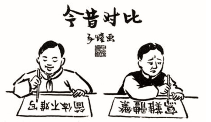 繁體中文會(huì)消失?臺(tái)大學(xué)集資開(kāi)發(fā)“搶救繁體字”手游 繁體中文會(huì)消失?臺(tái)大學(xué)集資開(kāi)發(fā)“搶救繁體字”手游