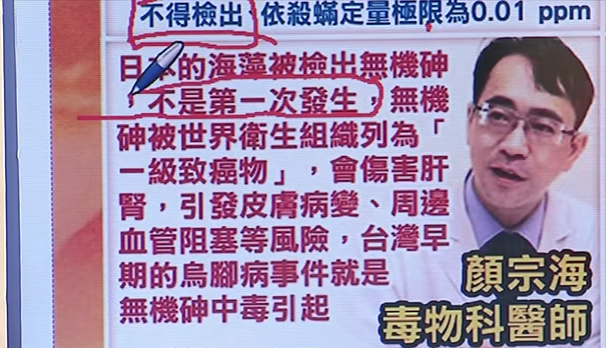 好好吃飯成奢望 臺(tái)灣進(jìn)口日本海藻驗(yàn)出有毒!【臺(tái)灣包袱鋪】 好好吃飯成奢望 臺(tái)灣進(jìn)口日本海藻驗(yàn)出有毒!【臺(tái)灣包袱鋪】