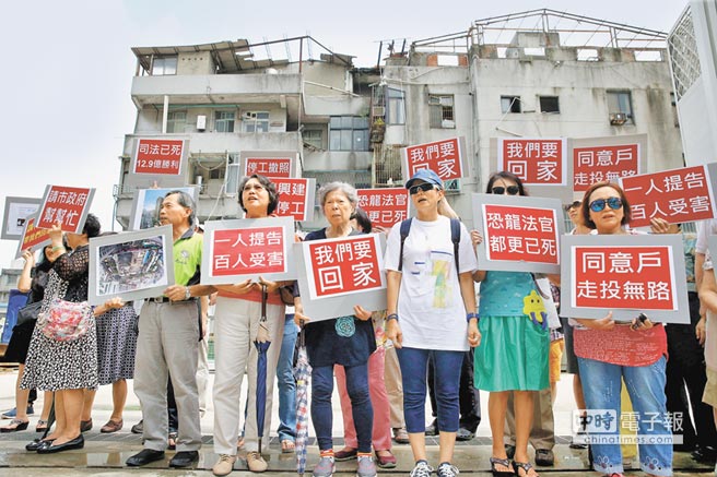 這些臺北人因拆遷17年無家可歸 40多人過逝 這些臺北人因拆遷17年無家可歸 40多人過逝