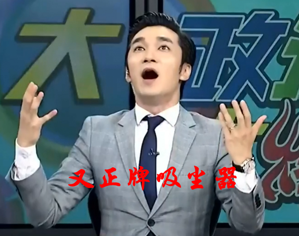 吃香蕉還要吃蜥蜴?除了“吃掉”蔡當局還有別的辦法嗎? 吃香蕉還要吃蜥蜴?除了“吃掉”蔡當局還有別的辦法嗎?