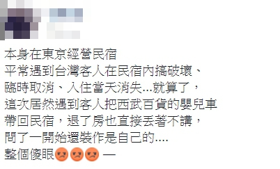 臺(tái)灣游客“順走”日本百貨嬰兒車 謊稱是自己的卻被拆穿 臺(tái)灣游客“順走”日本百貨嬰兒車 謊稱是自己的卻被拆穿