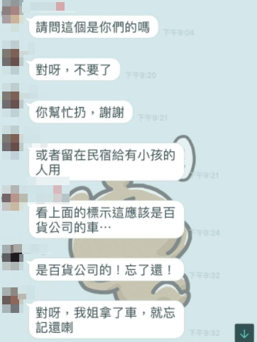 臺(tái)灣游客“順走”日本百貨嬰兒車 謊稱是自己的卻被拆穿 臺(tái)灣游客“順走”日本百貨嬰兒車 謊稱是自己的卻被拆穿