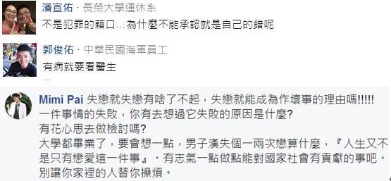 大學(xué)畢業(yè)生失戀悲傷 竟偷拍初中女如廁 大學(xué)畢業(yè)生失戀悲傷 竟偷拍初中女如廁