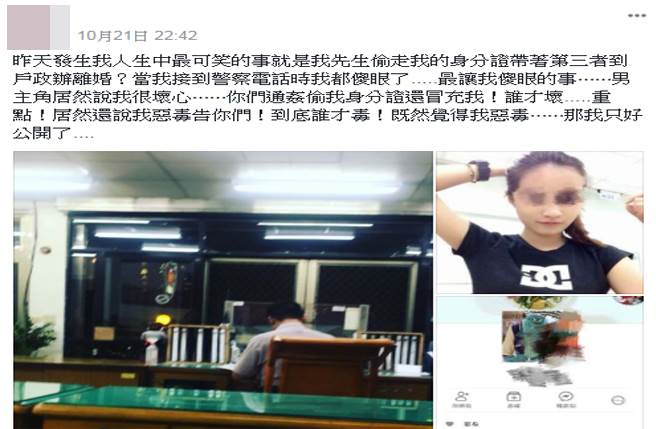 丈夫讓第三者冒充原配辦離婚 原配發(fā)勵(lì)志文卻遭打臉! 丈夫讓第三者冒充原配辦離婚 原配發(fā)勵(lì)志文卻遭打臉!