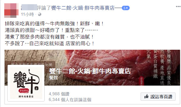 吃8000元新臺(tái)幣喊0.1折只付85元 吃8000元新臺(tái)幣喊0.1折只付85元