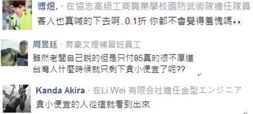 吃8000元新臺(tái)幣喊0.1折只付85元 吃8000元新臺(tái)幣喊0.1折只付85元