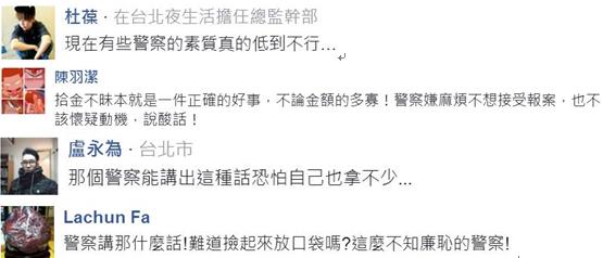 好心男撿200元送警局 高雄警酸:想合法得到這筆錢? 好心男撿200元送警局 高雄警酸:想合法得到這筆錢?