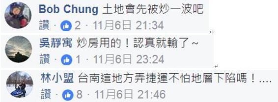 臺(tái)南將花600億建高架單軌 網(wǎng)友:路線腦殘,分明是錢坑! 臺(tái)南將花600億建高架單軌 網(wǎng)友:路線腦殘,分明是錢坑!