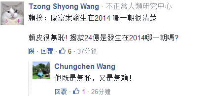 關鍵時刻賴清德回應慶富案,示忠護主?還是蔡英文的高級黑? 關鍵時刻賴清德回應慶富案,示忠護主?還是蔡英文的高級黑?