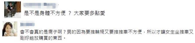 男子推女友坐購物車內 被酸“公主病” 男子推女友坐購物車內 被酸“公主病”