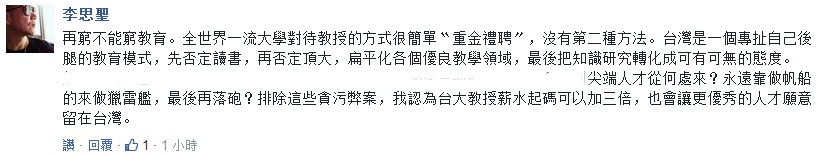 臺灣高校世界排名快被大陸“甩丟了” 臺大給出了這樣的分 臺灣高校世界排名快被大陸“甩丟了” 臺大給出了這樣的分