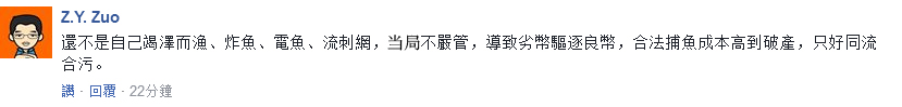 寶島臺灣“魚”不聊生 寶島臺灣“魚”不聊生