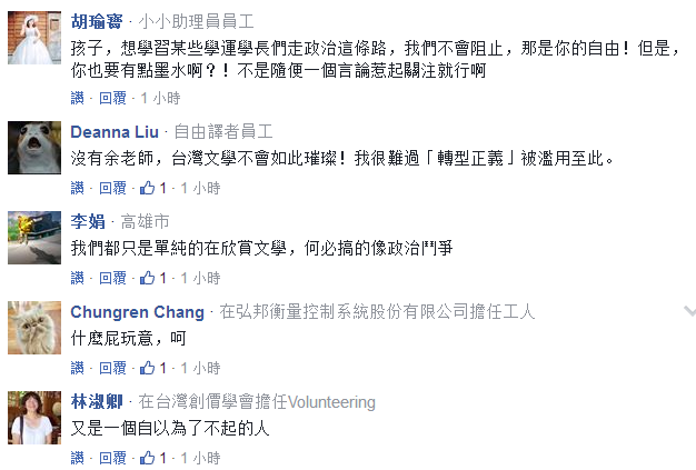 哀!臺(tái)灣大學(xué)生課審代表稱(chēng):余光中沒(méi)資格被稱(chēng)“文人” 哀!臺(tái)灣大學(xué)生課審代表稱(chēng):余光中沒(méi)資格被稱(chēng)“文人”