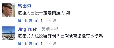 哀!臺(tái)灣大學(xué)生課審代表稱(chēng):余光中沒(méi)資格被稱(chēng)“文人” 哀!臺(tái)灣大學(xué)生課審代表稱(chēng):余光中沒(méi)資格被稱(chēng)“文人”