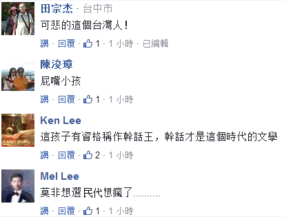 哀!臺(tái)灣大學(xué)生課審代表稱(chēng):余光中沒(méi)資格被稱(chēng)“文人” 哀!臺(tái)灣大學(xué)生課審代表稱(chēng):余光中沒(méi)資格被稱(chēng)“文人”