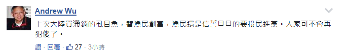 臺灣虱目魚的“池魚之殃” 蔡當局從中作梗島內“漁”不聊生 臺灣虱目魚的“池魚之殃” 蔡當局從中作梗島內“漁”不聊生