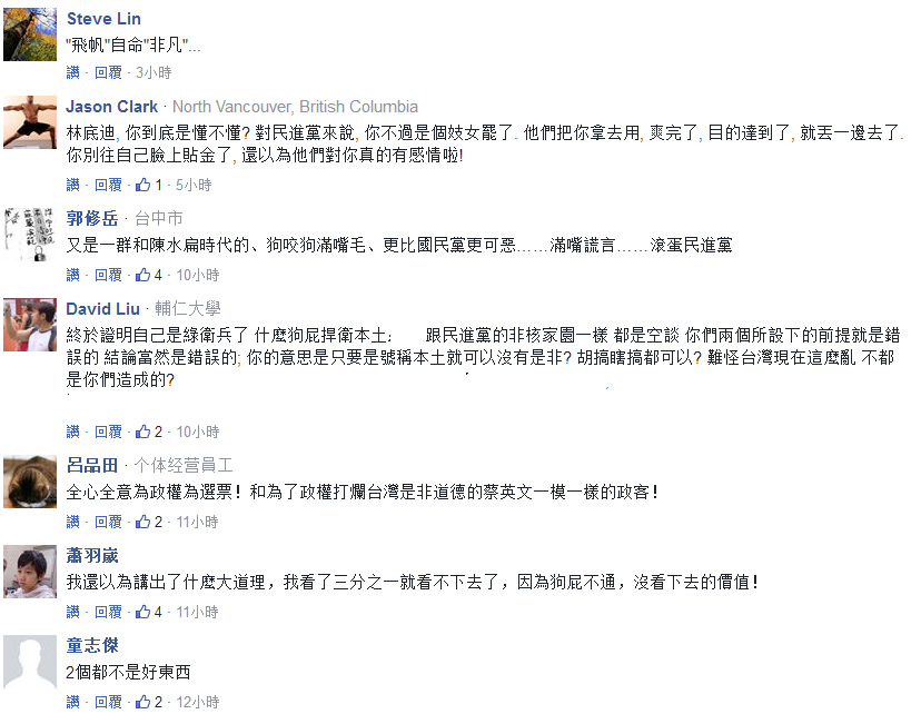 為確保裝聾作啞的蔡英文能看到 臺灣人開始給她寫信了! 為確保裝聾作啞的蔡英文能看到 臺灣人開始給她寫信了!