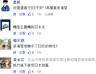 民進黨市長印16萬本“日本軍旗日歷”?有圖有真相 民進黨市長印16萬本“日本軍旗日歷”?有圖有真相